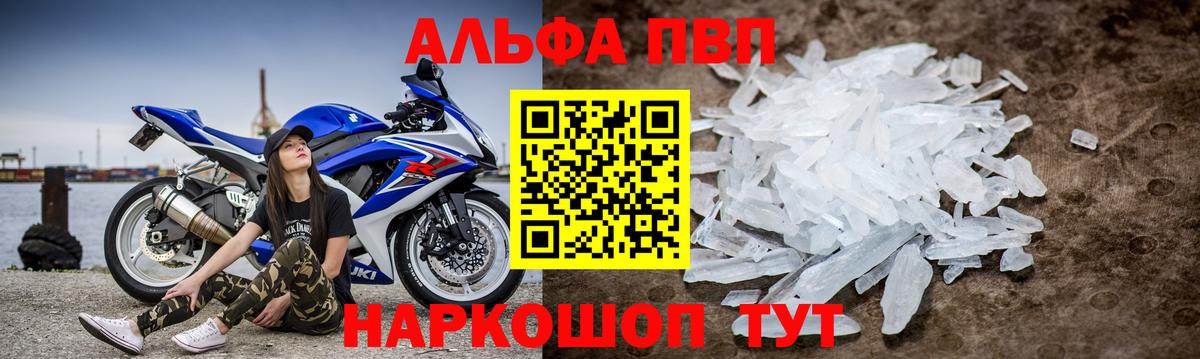 А ПВП VHQ Пенза