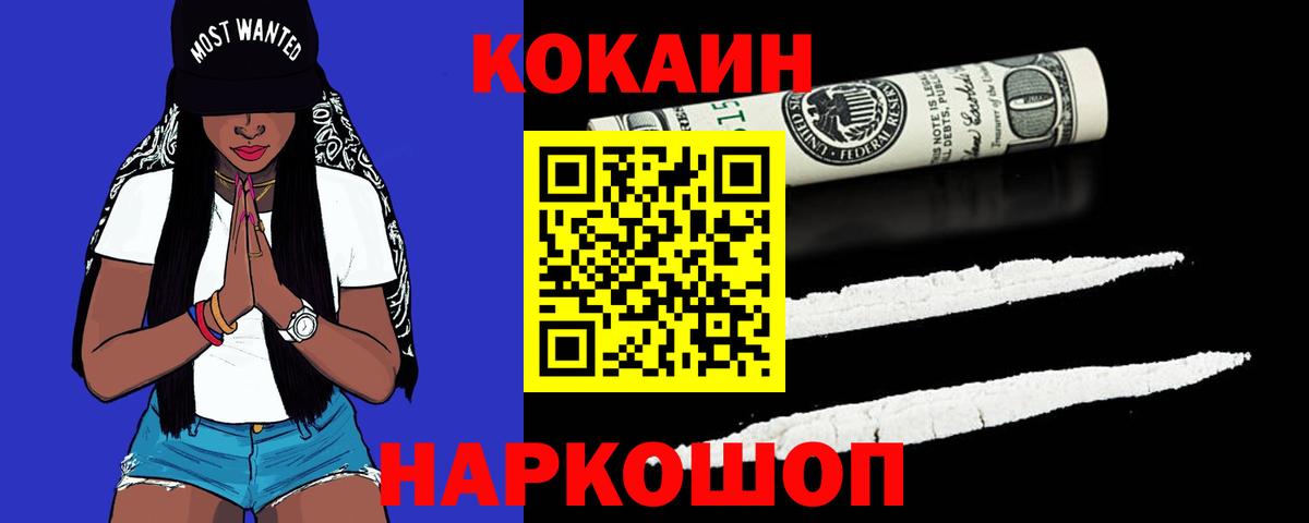 КОКАИН FishScale Пенза