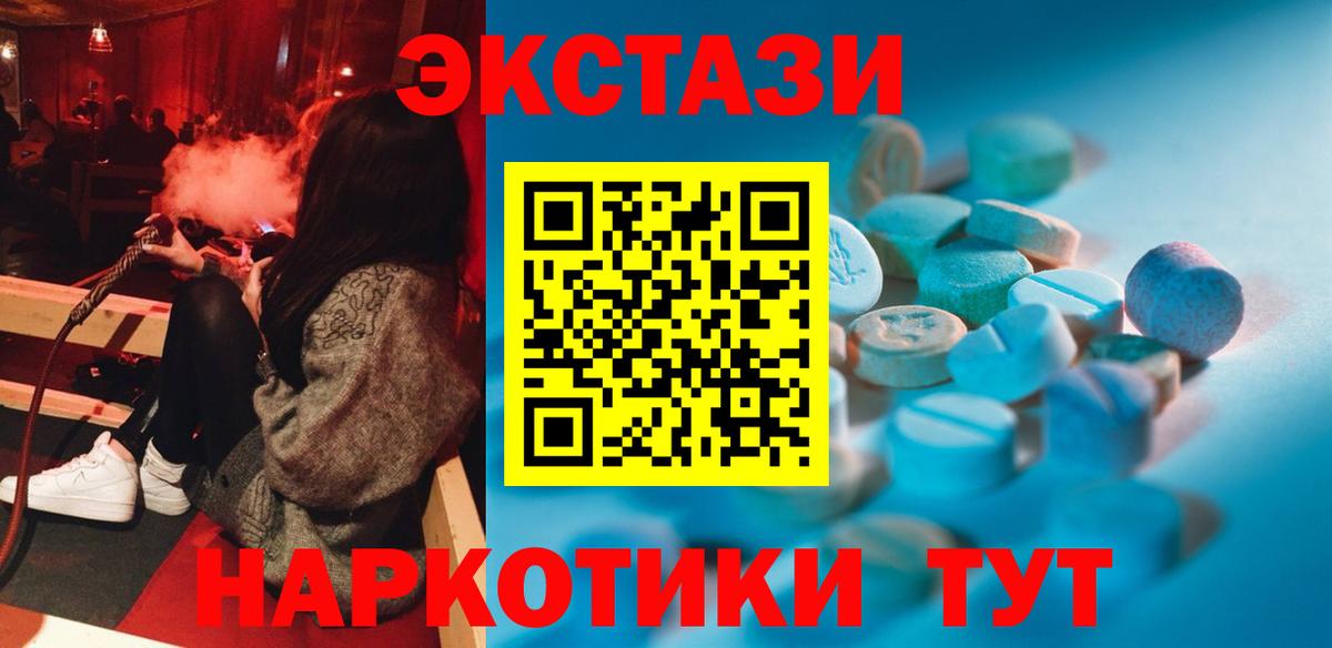 Экстази таблы  купить   Вход с VPN  Пенза  Ecstasy таблы  Ecstasy 