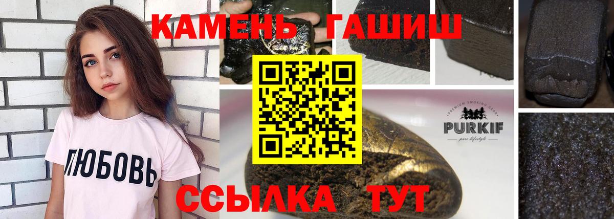 ГАШ Premium  ГАШ  Пенза  Вход с VPN  ГАШИШ гашик 
