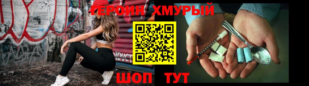 ГЕРОИН афганец  Героин  Пенза  Вход с VPN 