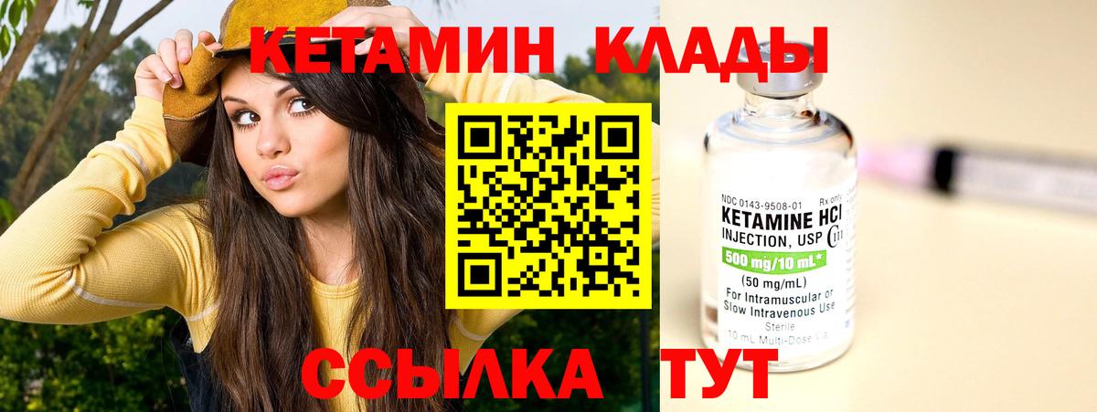 Кетамин VHQ  Вход с VPN  Пенза  Кетамин VHQ 
