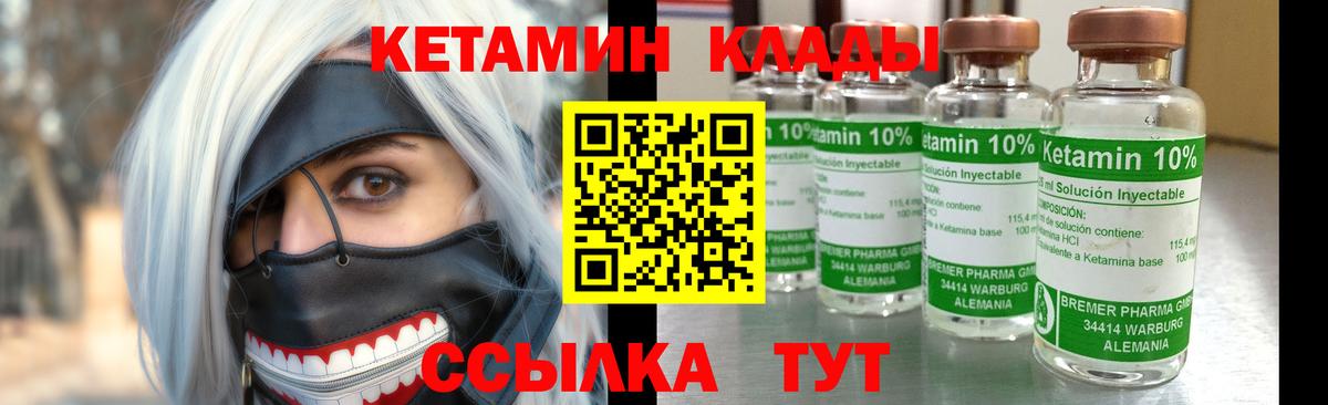 КЕТАМИН ketamine Пенза