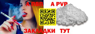 ALPHA-PVP Рязань