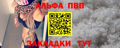 ALPHA-PVP Рязань