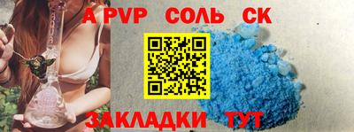ALPHA-PVP Рязань