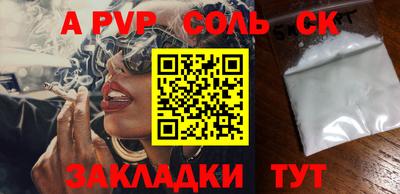 ALPHA-PVP Рязань