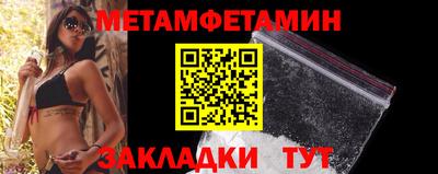 метамфетамин Рузаевка