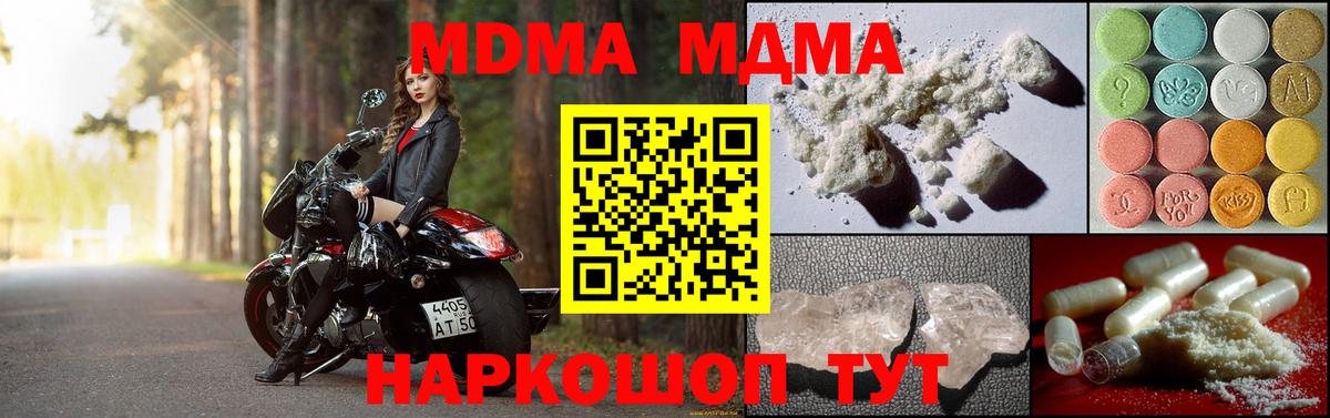 МДМА Molly Пенза