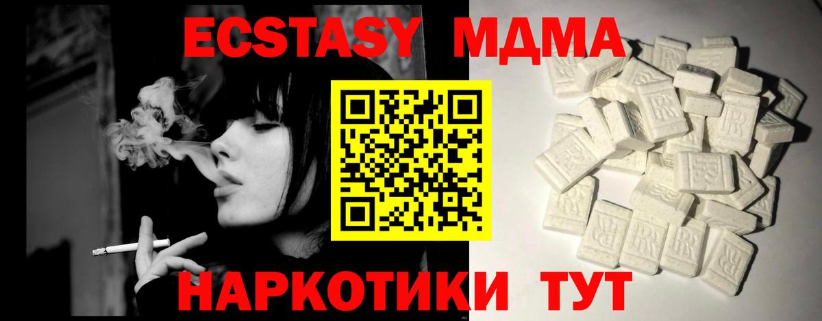 MDMA молли  Вход с VPN  Пенза  МДМА  МДМА Molly 