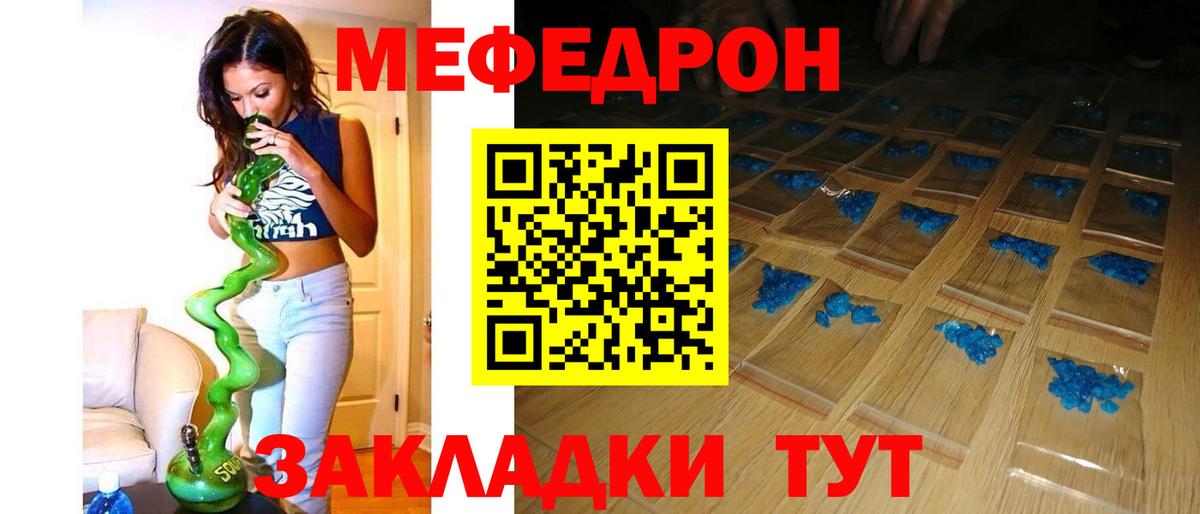 МЕФ мука Пенза