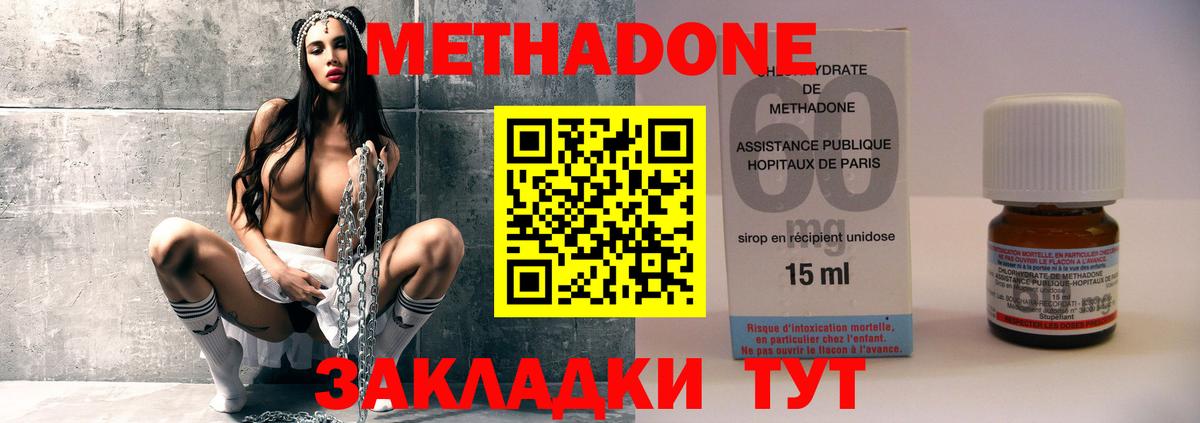 МЕТАДОН белоснежный Пенза