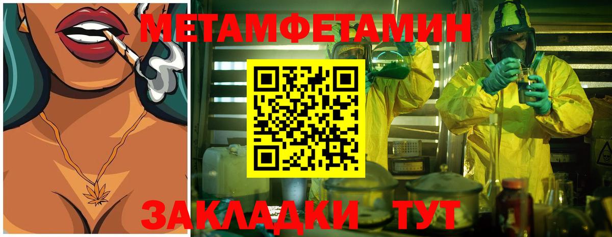 Первитин винт Пенза