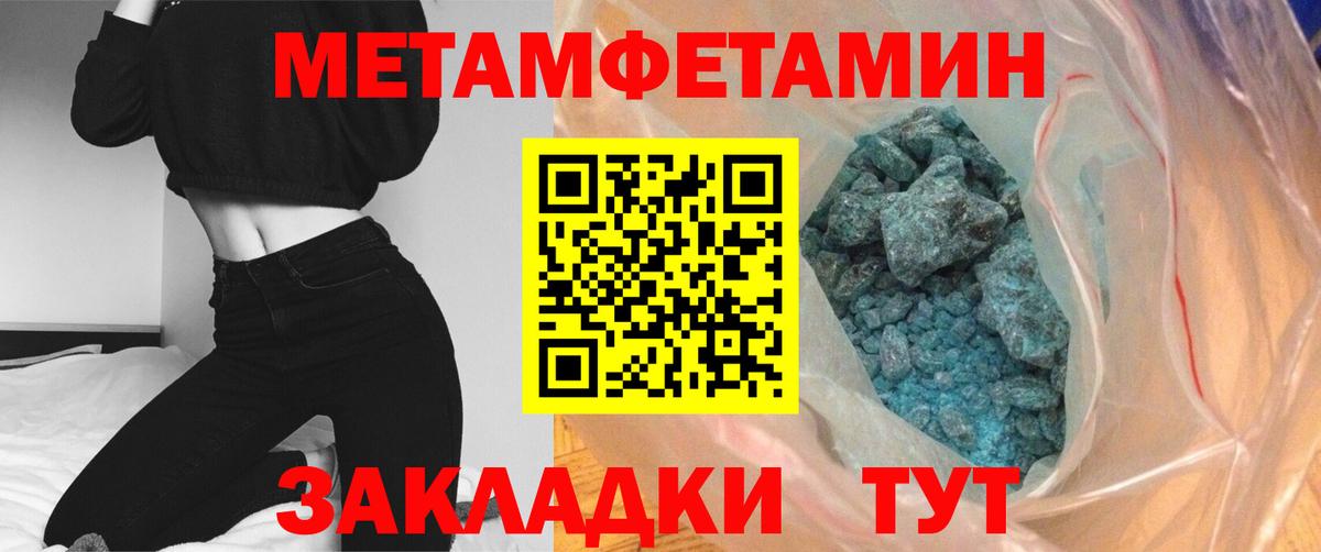 Пенза  МЕТАМФЕТАМИН пудра  Вход с VPN 