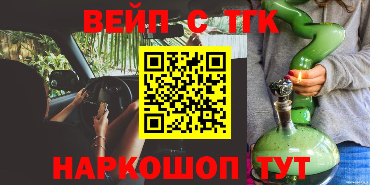 Пенза  Дистиллят ТГК вейп с тгк  Вход с VPN 
