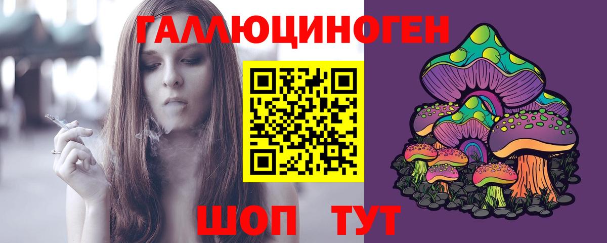 Галлюциногенные грибы мухоморы  что такое   Пенза  Галлюциногенные грибы мухоморы  Вход с VPN 
